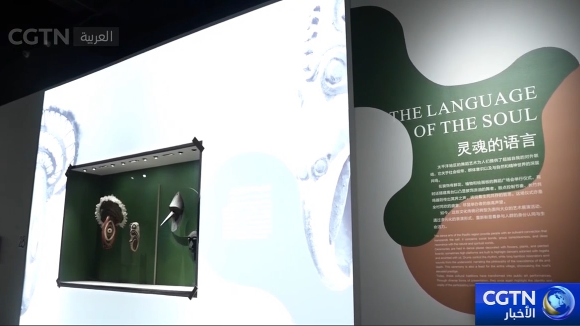 معرض كنوز الفن الأوقيانوسي في متحف سانشينغدوي