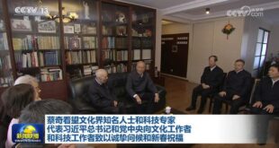 مسؤول بارز بالحزب الشيوعي الصيني يزور شخصيات ثقافية وعلمية وتكنولوجية مرموقة قبيل حلول العام الصيني الجديد