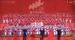 سهرة عيد الربيع الصيني لعام 2026 تنطلق في بكين