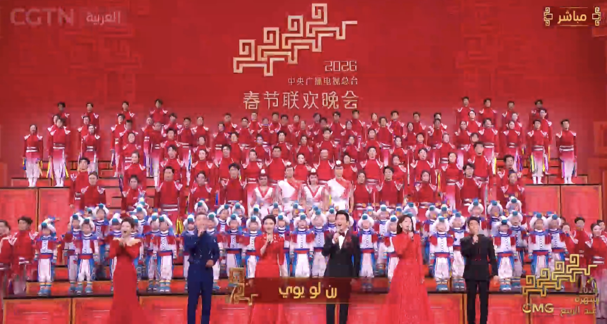 سهرة عيد الربيع الصيني لعام 2026 تنطلق في بكين