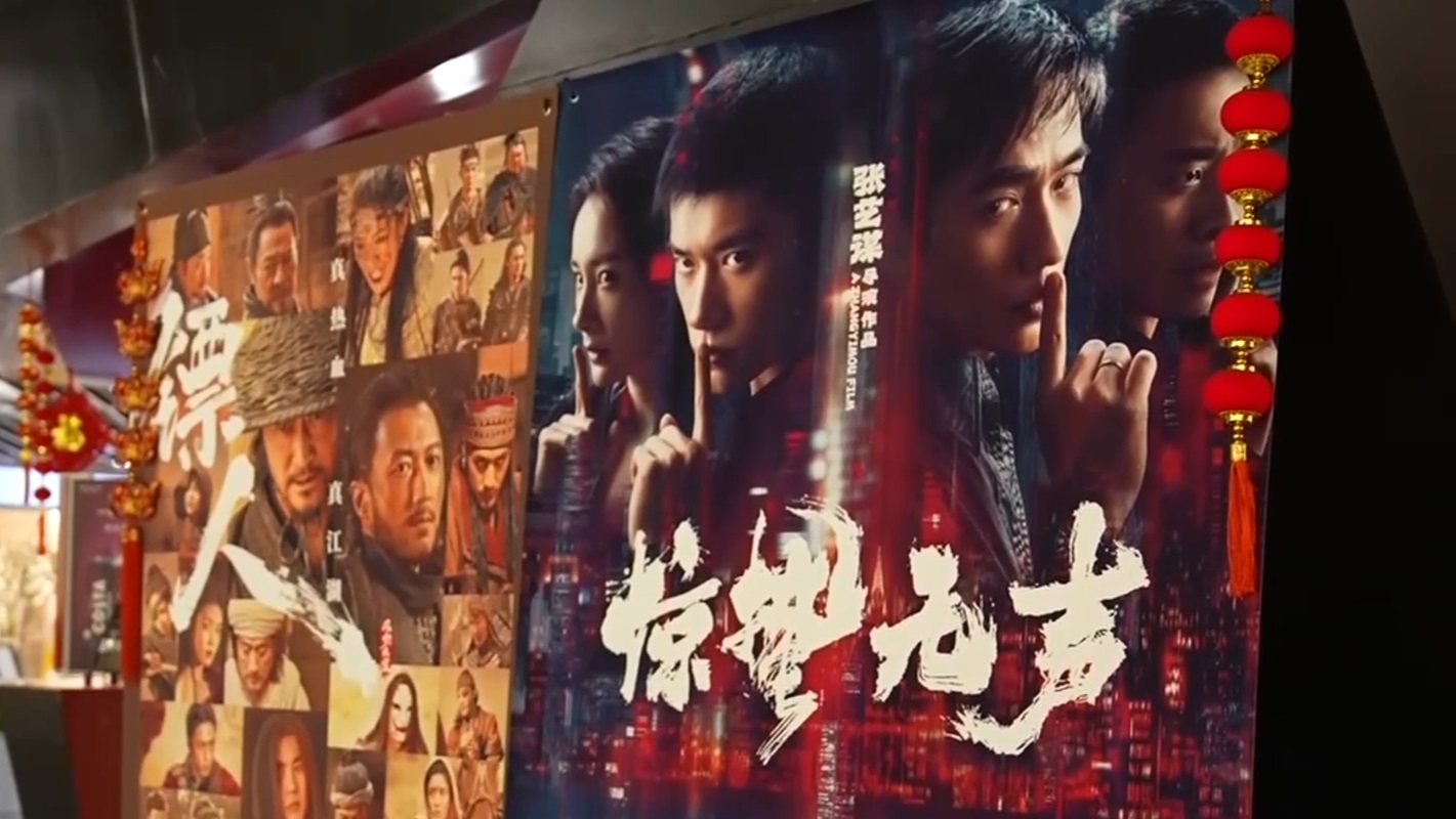 عطلة عيد الربيع تنطلق بمعدلات استهلاك قوية، إيرادات شباك التذاكر خلال عيد الربيع تتجاوز 1.6 مليار يوان