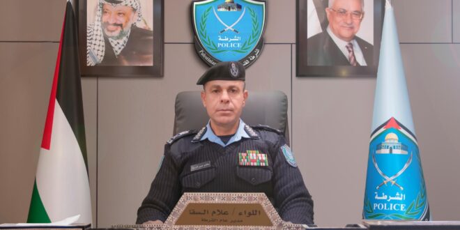 مدير عام الشرطة اللواء علام السقا يشيد بإصدار الرئيس محمود عباس قراراً بقانون بشأن المختبر الجنائي