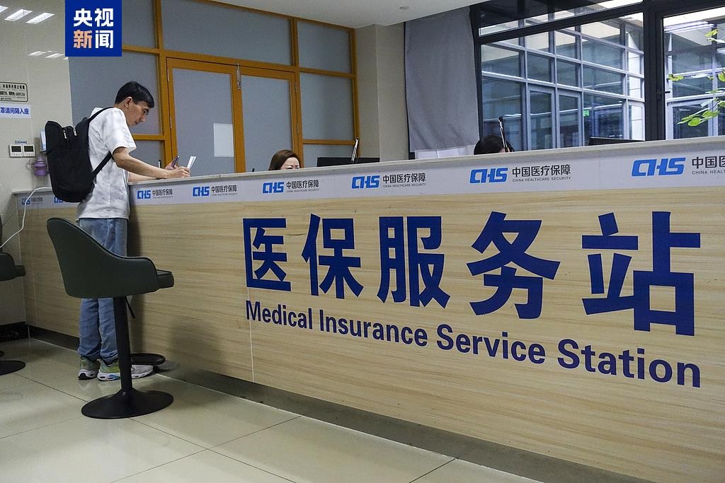 صندوق التأمين الطبي في الصين يشهد أداء مستقرا