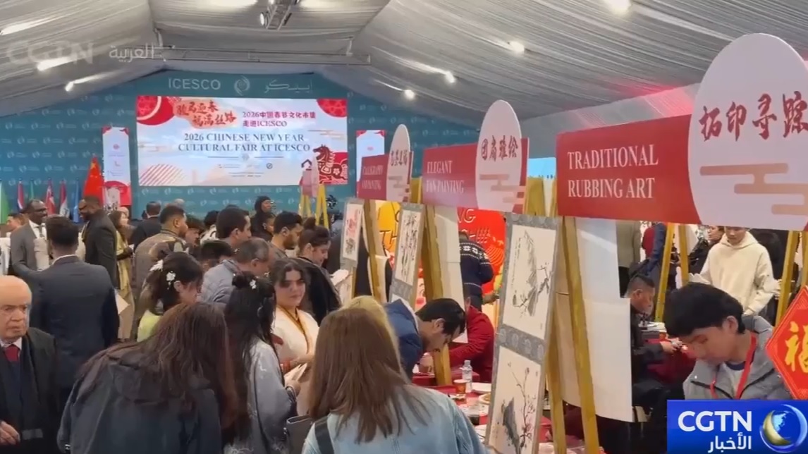 سوق الثقافة الصينية لعيد الربيع يصل إلى مقر منظمة العالم الإسلامي للتربية والعلوم والثقافة