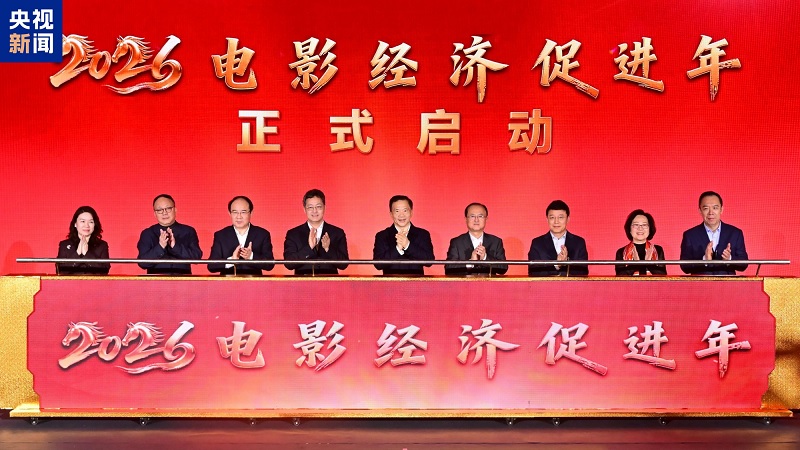 انطلاق "عام تعزيز الاقتصاد السينمائي 2026"