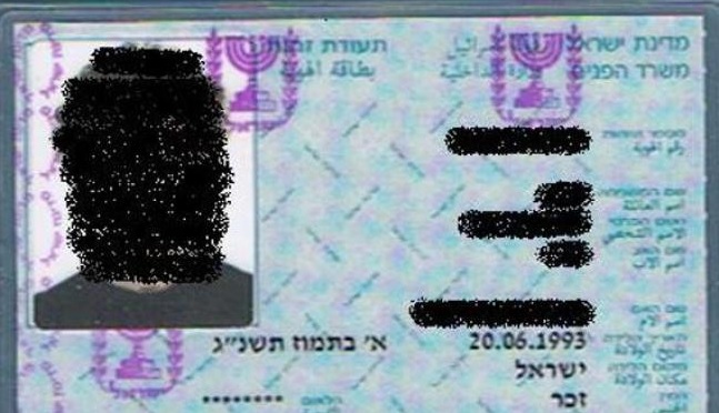 450 ألف إسرائيلي يفقدون صلاحية بطاقات هوياتهم