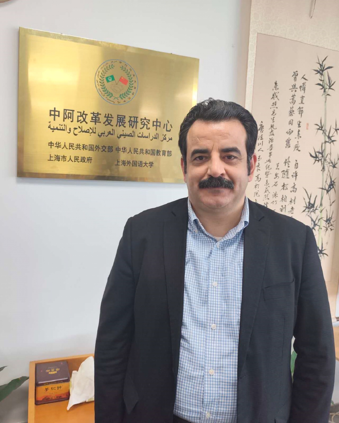 ماذا يعني مركز الدراسات الصيني العربي للإصلاح والتنمية!