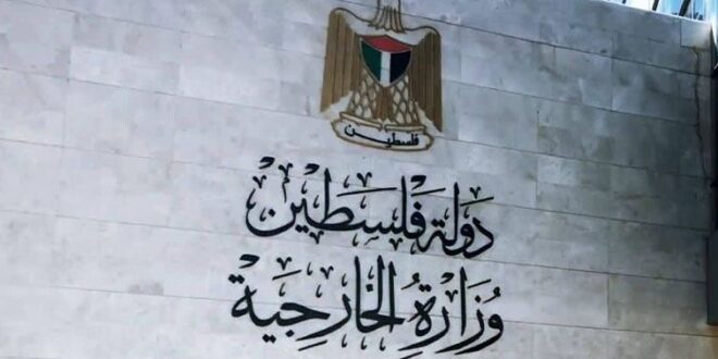 الخارجية تدين حملات الإساءة والتشويه وتؤكد مواصلة العمل الدبلوماسي وملاحقة المحرّضين قانونياً