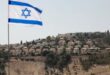 الكابينيت الإسرائيلي يصدر مجموعة قرارات تعمق الضم في الضفة الغربية