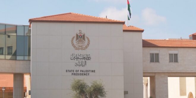 الرئاسة الفلسطينية