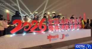 انطلاق موسم الاستهلاك ببكين وتيانجين وخبي 2026 لتعزيز التكامل الاقتصادي الإقليمي