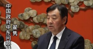 تشاي جيون، مبعوث الحكومة الصينية الخاص لشؤون الشرق الأوسط