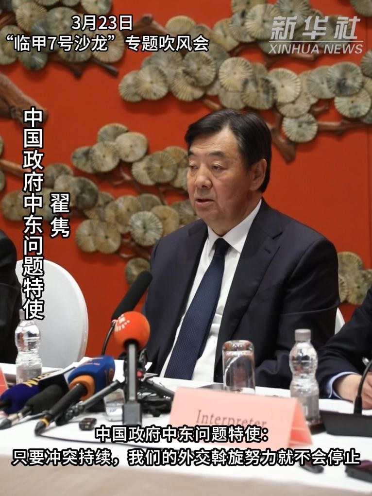 تشاي جيون، مبعوث الحكومة الصينية الخاص لشؤون الشرق الأوسط