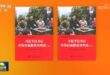 نشر كتاب بشأن قيادة شي لمساعي القضاء على الفقر في الصين
