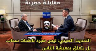 مقابلة حصرية مع توماس سارجنت، الحائز على جائزة نوبل في الاقتصاد: التحديث الصيني: ليس مجرد ناطحات سحاب، بل يتعلق بمعيشة الناس