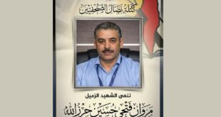 نضال الصحفيين تنعى الشهيد الصحفي الأسير مروان حرز الله