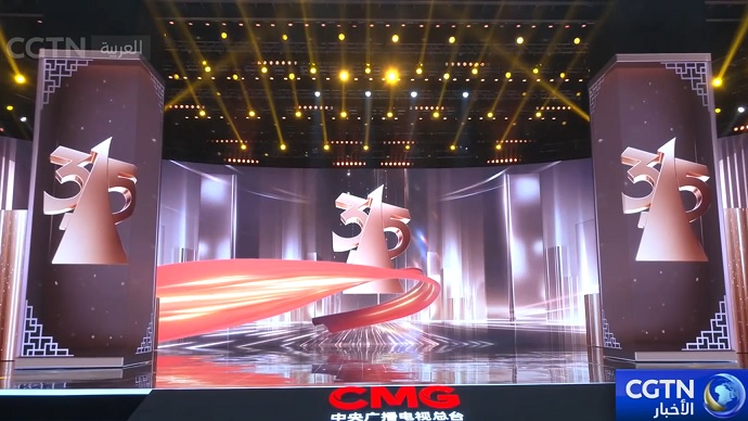 بث حفل اليوم العالمي لحقوق المستهلك لعام 2026 على قناة الاقتصادية في مجموعة الصين للإعلام