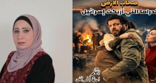 «صحاب الأرض» الدراما التي اربكت إسرائيل ، بقلم : آمنة الدبش
