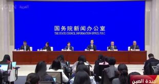 مكتب الإعلام لمجلس الدولة الصيني يعقد جلسة إحاطة لتفسير مسودة الخطة الخمسية الـ15