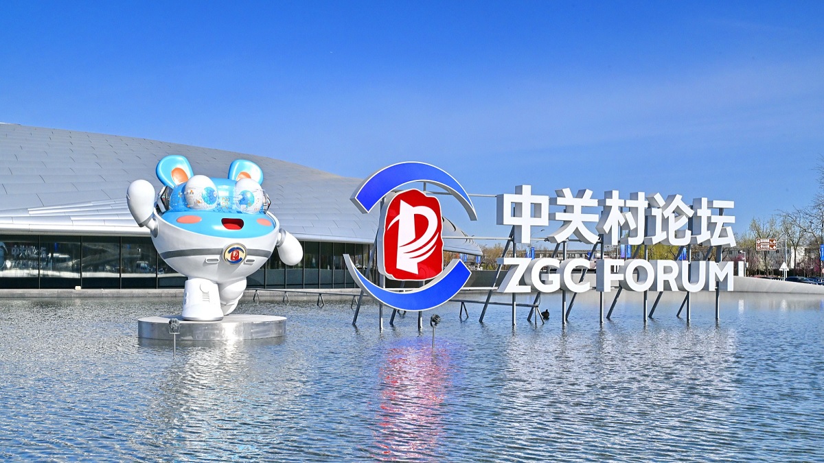 المؤتمر السنوي لمنتدى تشونغقوانتسون يركز على التقنيات الرائدة والقضايا المحورية
