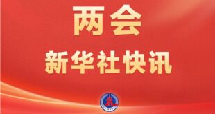 متحدث: الصين ستواصل بثبات توسيع الانفتاح عالي المستوى