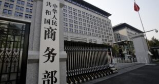 وزارة التجارية الصينية الصين