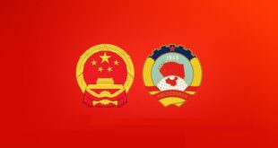 أعلى هيئة استشارية سياسية في الصين تعقد اجتماعها الكامل الثاني للدورة السنوية