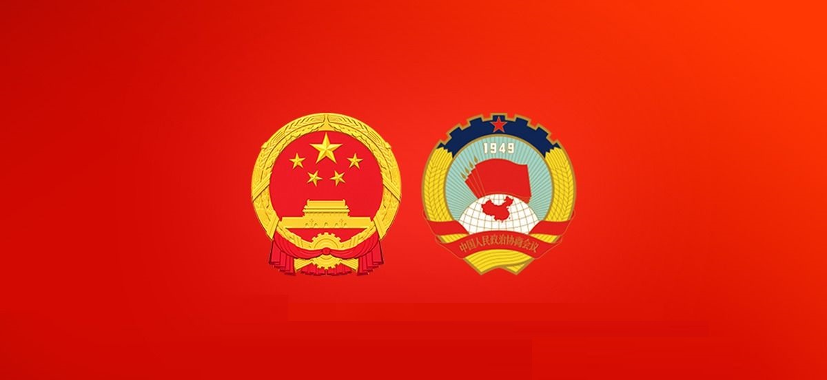 أعلى هيئة استشارية سياسية في الصين تعقد اجتماعها الكامل الثاني للدورة السنوية