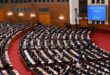 الهيئة التشريعية الوطنية الصينية تعقد الجلسة الكاملة الثانية لدورتها السنوية