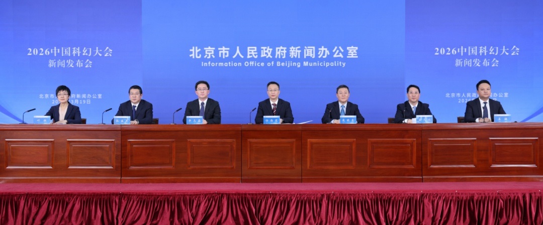 مؤتمر الصين للخيال العلمي 2026 سيقام في بكين