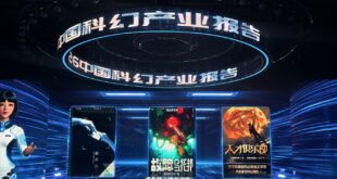 صناعة الخيال العلمي في الصين