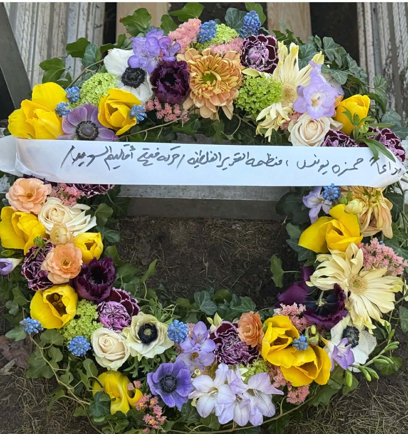 حركة التحرير الوطني الفلسطيني – فتح إقليم السويد تشيّع المناضل والأسير السابق الشهيد حمزة يونس في مالمو