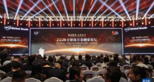 منتدى ممولي الجنوب العالمي 2026 يعقد في بكين