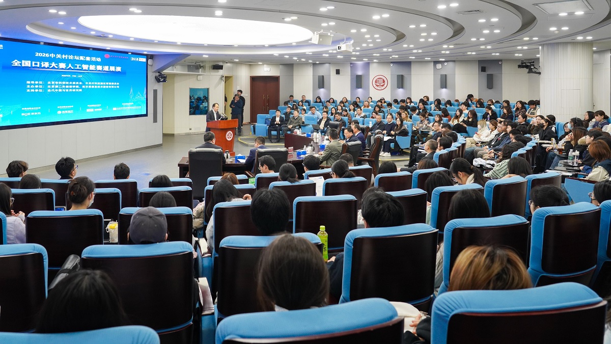 اختتام الدورة الـ18 من المسابقة الوطنية للترجمة الشفوية متعددة اللغات في بكين