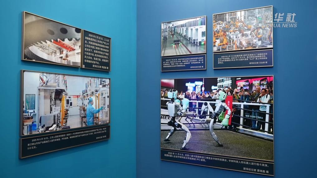 معرض صور وكالة أنباء شينخوا يسلط الضوء على تطور القطاع المالي في الصين