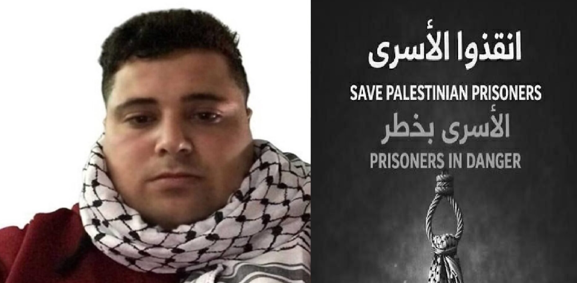 قانون إعدام الأسرى الفلسطينيين قراءة سياسية قانونية في تشريع يُهدّد منظومة العدالة الدولية ، بقلم : محمود جودت محمود قبها