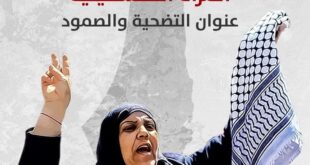 بيان صادر عن الجبهة العربية الفلسطينية بمناسبة الثامن من آذار – يوم المرأة العالمي