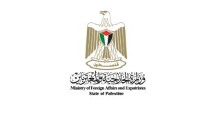 الخارجية الفلسطينية