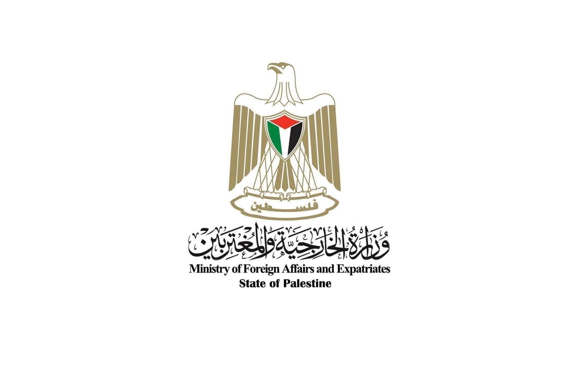 الخارجية الفلسطينية