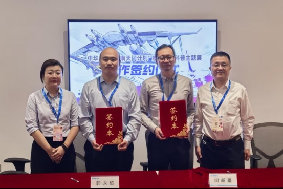 لنشر علوم الفضاء الجوي.. بكين بصدد إقامة معرض للخيال العلمي يتمحور حول مشروع نانتيانمن