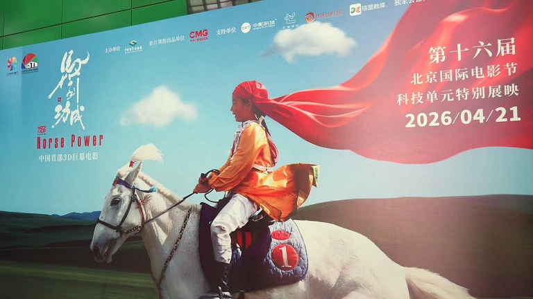 شاشة عملاقة + 8K! لماذا تتسابق المتاحف العلمية العالمية على بث الفيلم "قوة الحصان"؟