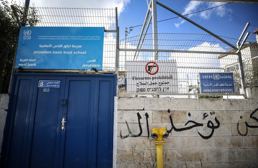 بسبب الأزمة المالية: "الأونروا" تقلّص دوام مدارسها في الضفة الغربية إلى أربعة أيام أسبوعيًا