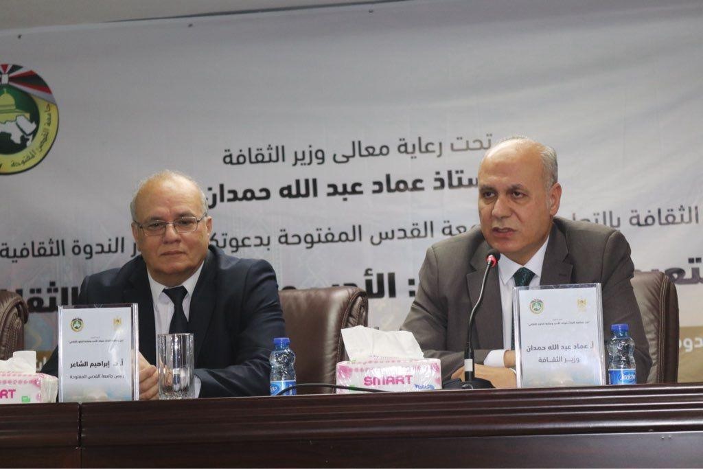 "وزارة الثقافة و"القدس المفتوحة" تنظّمان ندوة حول دور الأدب في صون التراث الفلسطيني