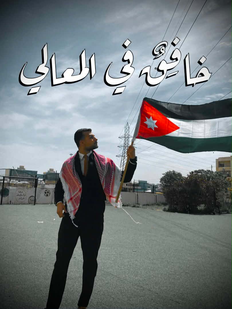 قداسة العلم .. ، بقلم : حسين المناصرة