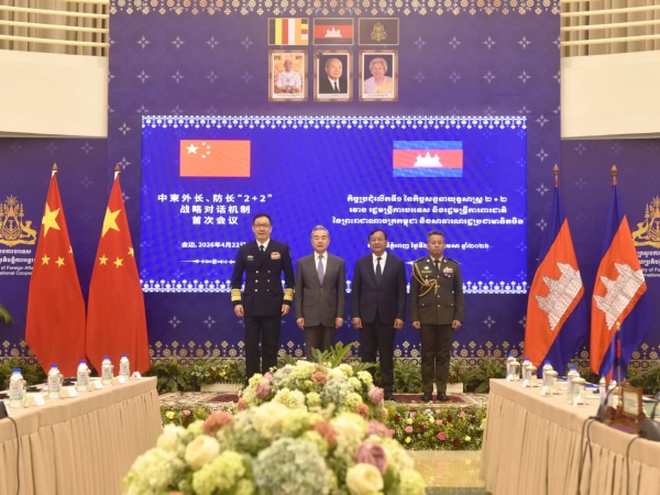 الصين وكمبوديا تعقدان الاجتماع الأول لوزراء الخارجية والدفاع في إطار آلية الحوار الاستراتيجي "2+2" 