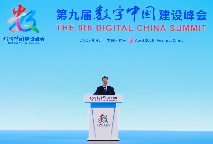 نائب رئيس مجلس الدولة الصيني يؤكد أهمية الاعتماد على الذات والتعاون المنفتح في مجال الذكاء الاصطناعي