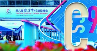 افتتاح قمة الصين الرقمية التاسعة في جنوب شرقي الصين