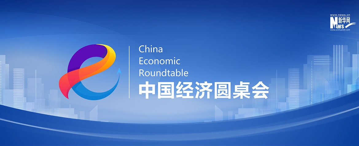 (المائدة المستديرة الاقتصادية الصينية) معرض الصين الدولي للمنتجات الاستهلاكية يفسح مجالا جديدا لنمو الطلب المحلي في الصين