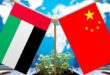 الصين والإمارات توقعان 24 اتفاقية خلال مؤتمر الترويج للأعمال لتعزيز التعاون التجاري والاستثماري