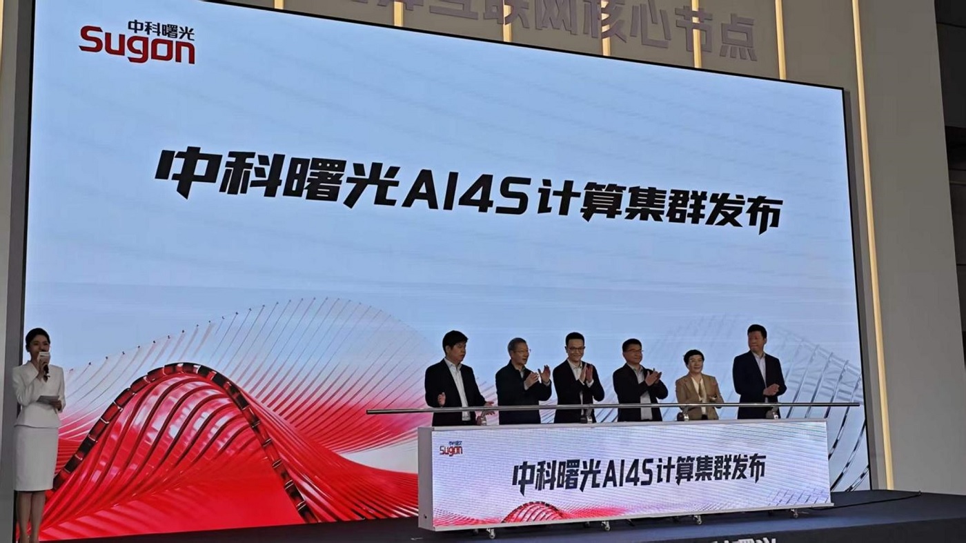 تشغيل أكبر مجموعة للحوسبة العلمية الذكية في وسط الصين
